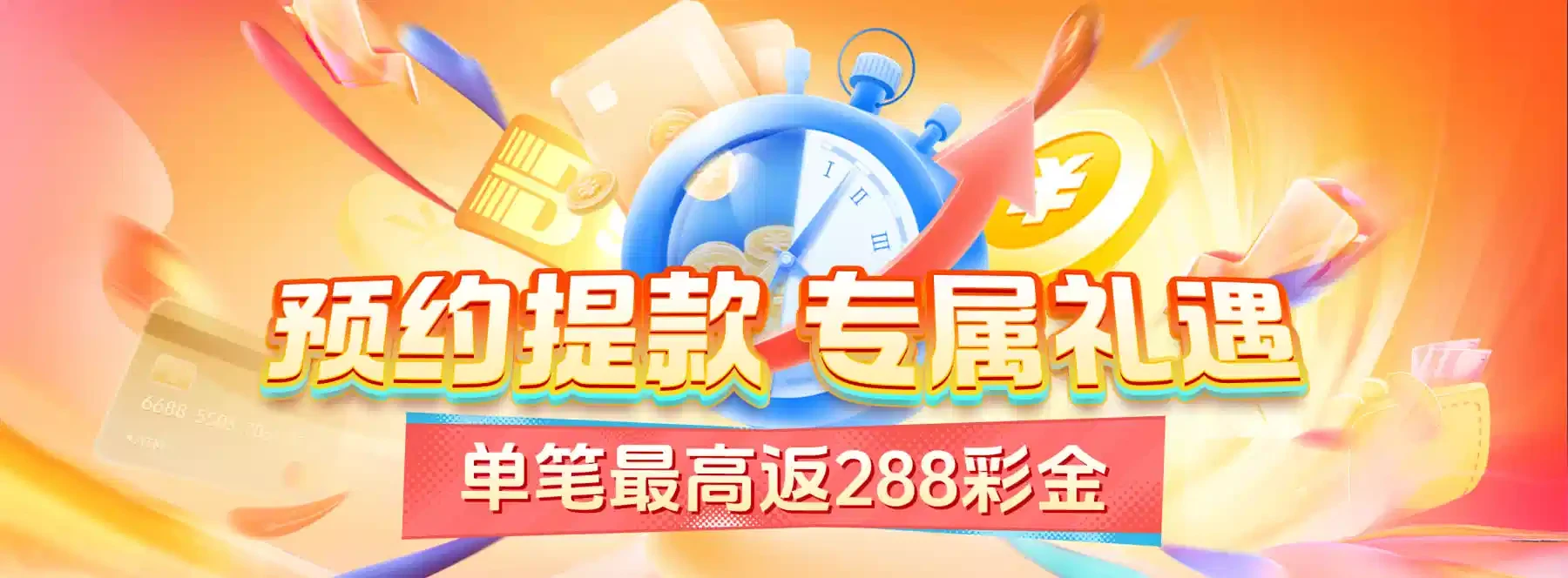 B体育静态视觉展示第4幅