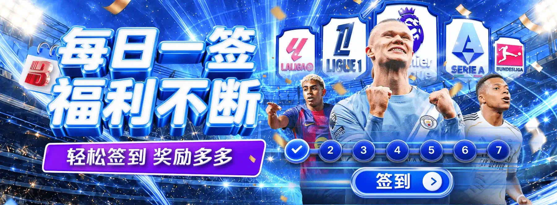 B体育静态视觉展示第5幅